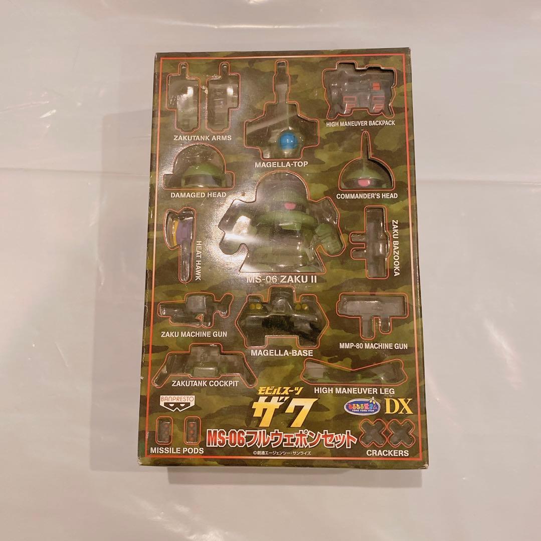 MS-06 Zaku II フルウェポンセットDX とるとる愛テム　未開封