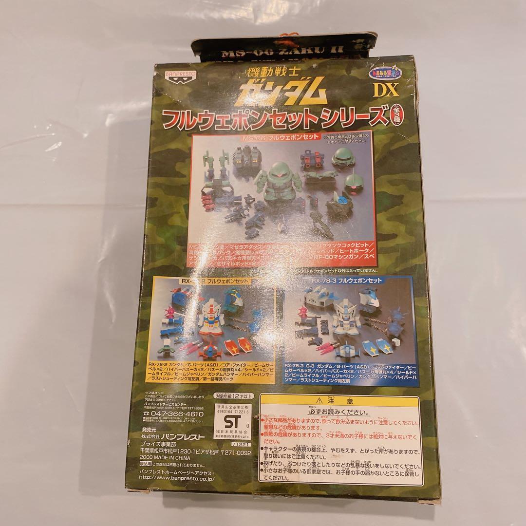 MS-06 Zaku II フルウェポンセットDX とるとる愛テム　未開封
