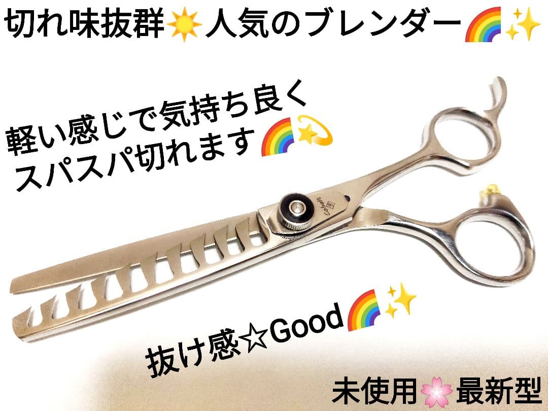 切れ味抜群セニングシザー美容師プロ用ブレンディングシザー理容師✨トリミングシザー