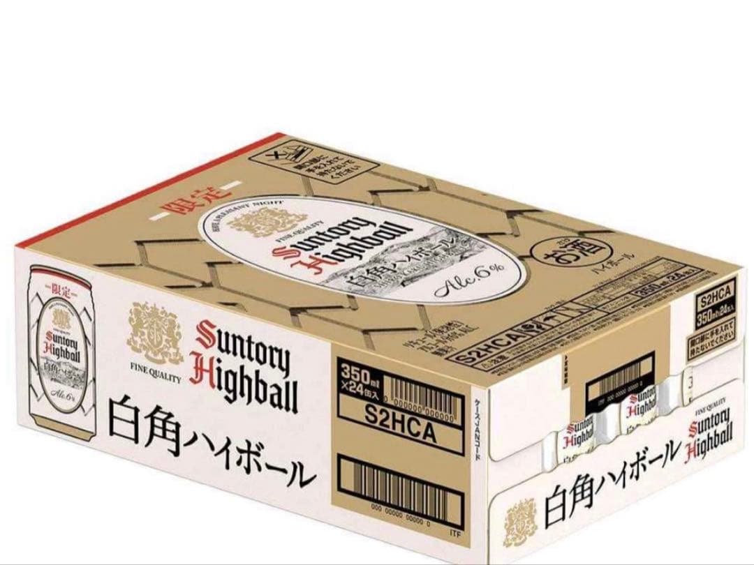 白角ハイボール 限定品350ml 24本入り