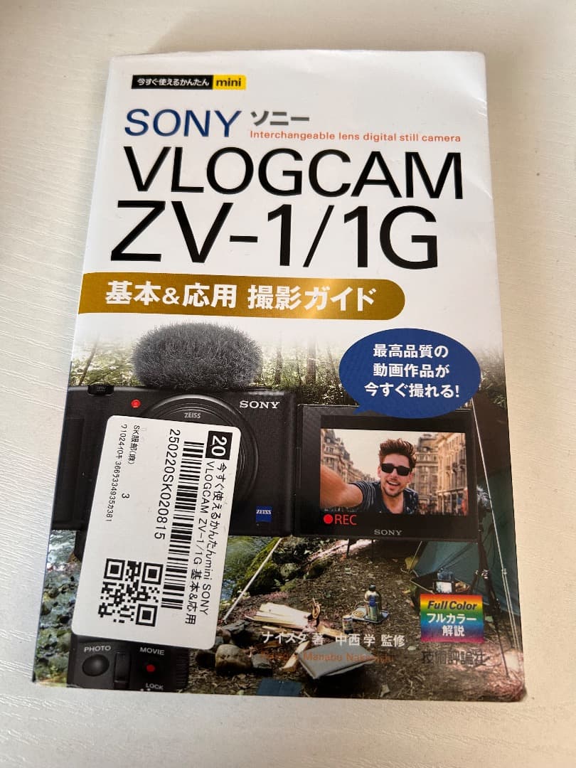 SONY ZV-1 M2 シューティンググリップキット　おまけセット