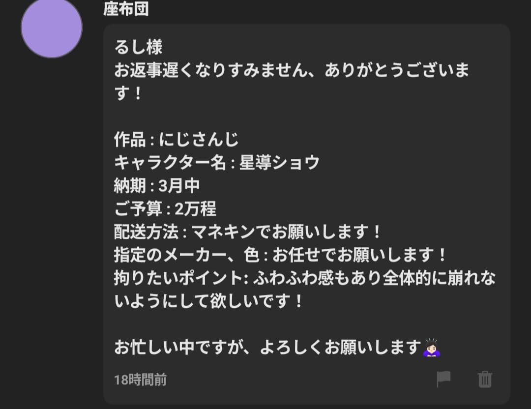 座布団ページ②