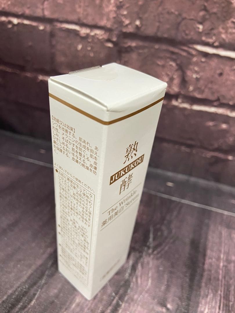 熟酵　ブースター導入美容液　リンクル 薬用 美白セラム