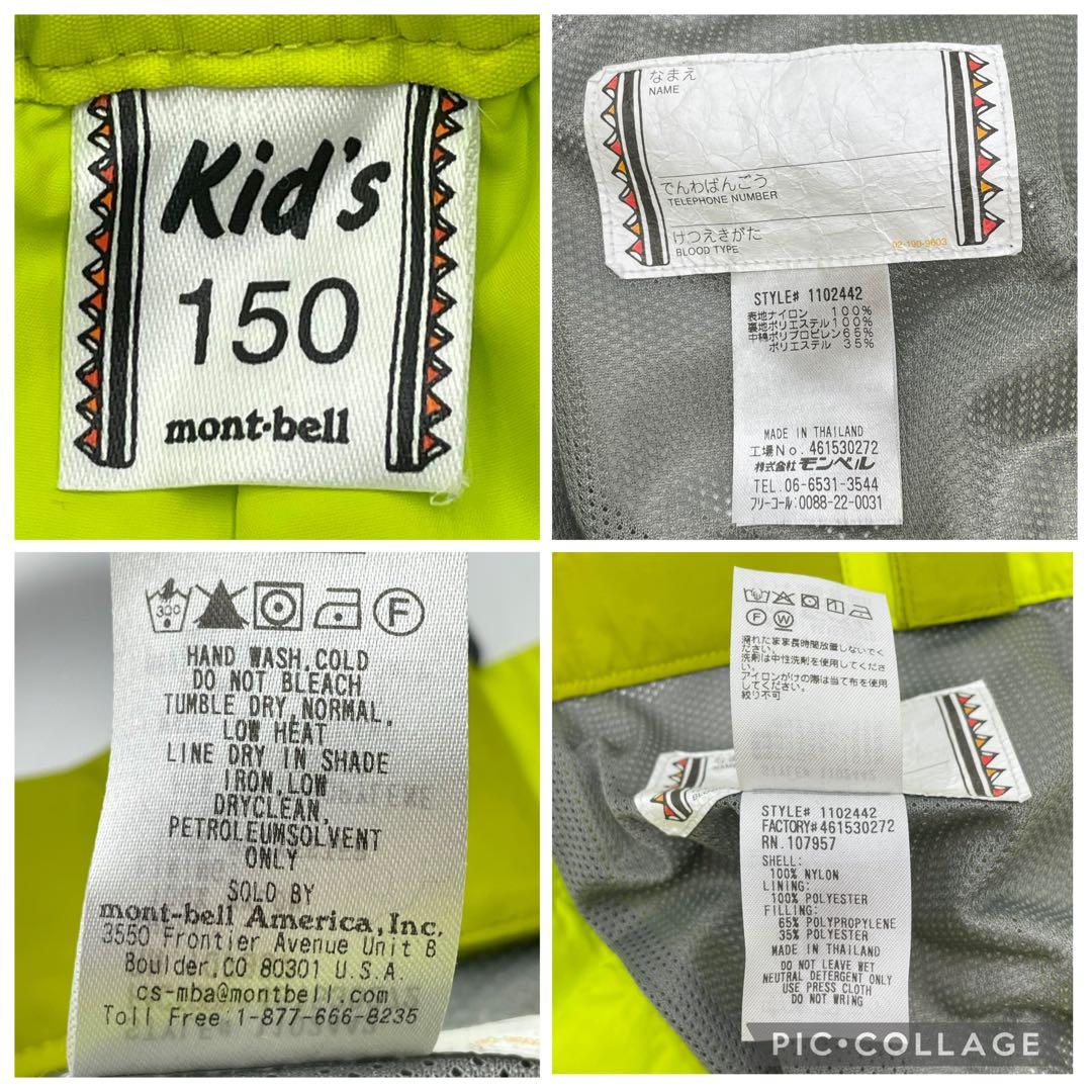 mont-bell パウダーステップ　スキーウェア　セットアップ　150