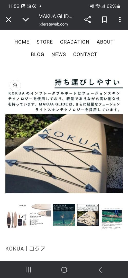 KOKUA MAKUA GRIDE KOKUA×taliscrewキャップ付き