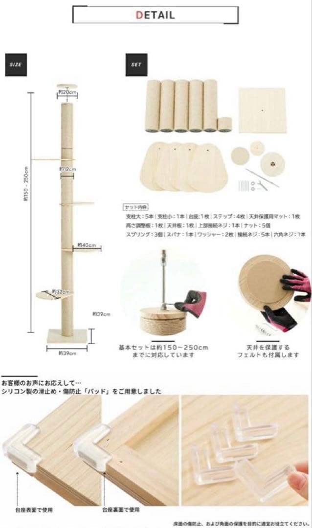 SUMIKA 突っ張り型 木製 キャットタワー レギュラーモデル コットン