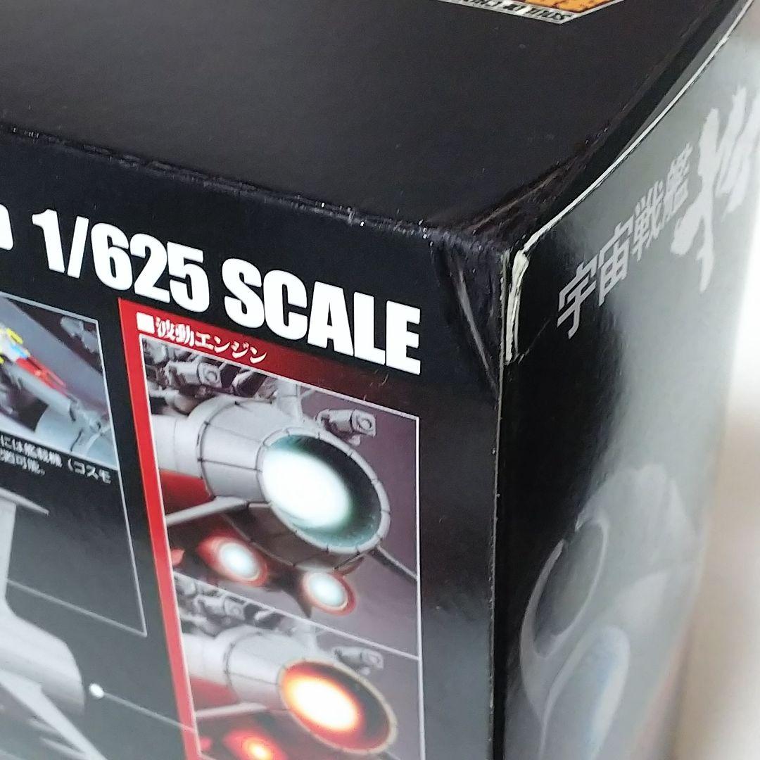 「宇宙戦艦ヤマト」超合金魂ＧＸ‐５７・宇宙戦艦ヤマト（初回版・新品・２０１０年）