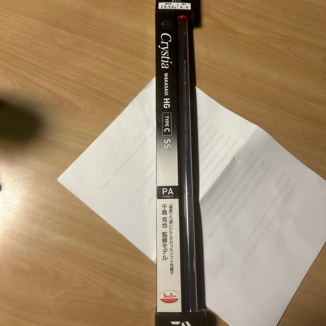 Crystia ワカサギ竿 37cm PAタイプ