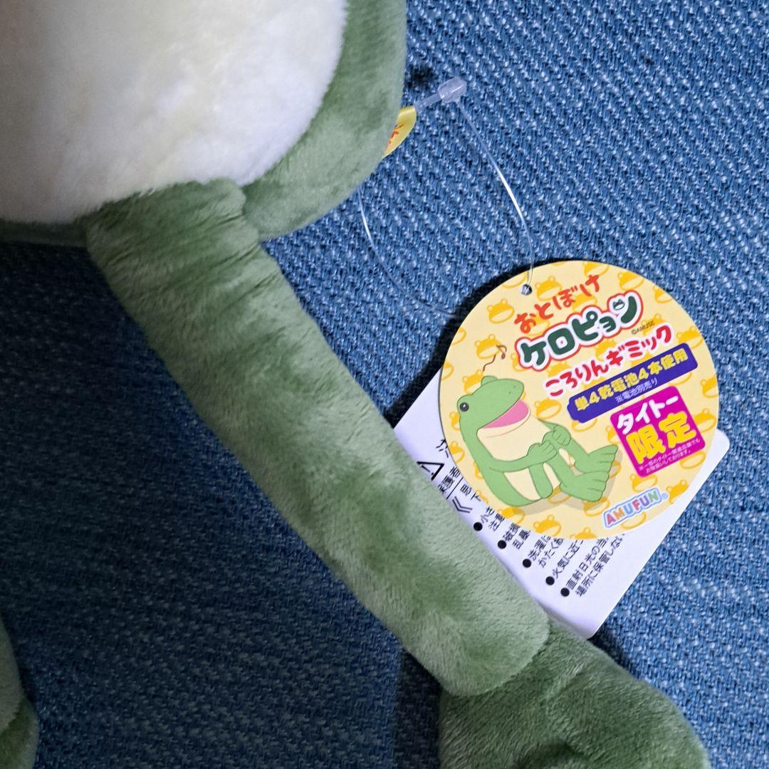 おとぼけケロピョン　ぎゃますけ　ぎゃま太郎　ぎゃま夫　ぬいぐるみ　まとめ　セット