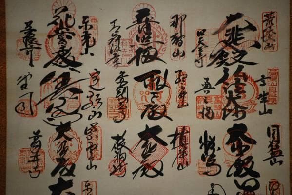 真作/西国三十三所霊場/三十三ヶ所/布袋屋掛軸HC-171