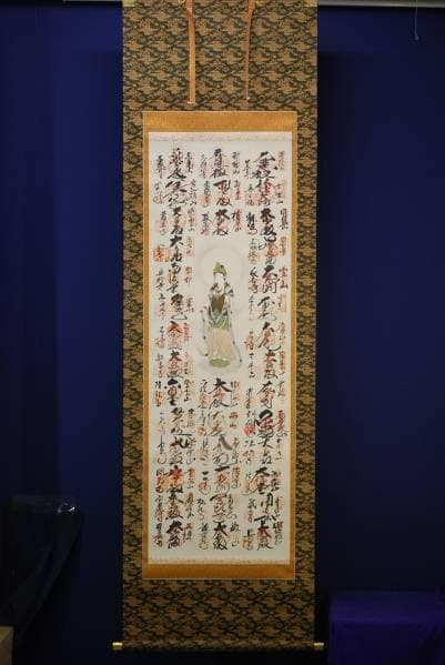 真作/西国三十三所霊場/三十三ヶ所/布袋屋掛軸HC-171