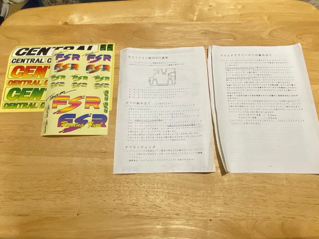 【超レア・絶版品】FSR BULLET 1/10 RCツーリングカー 2台セット