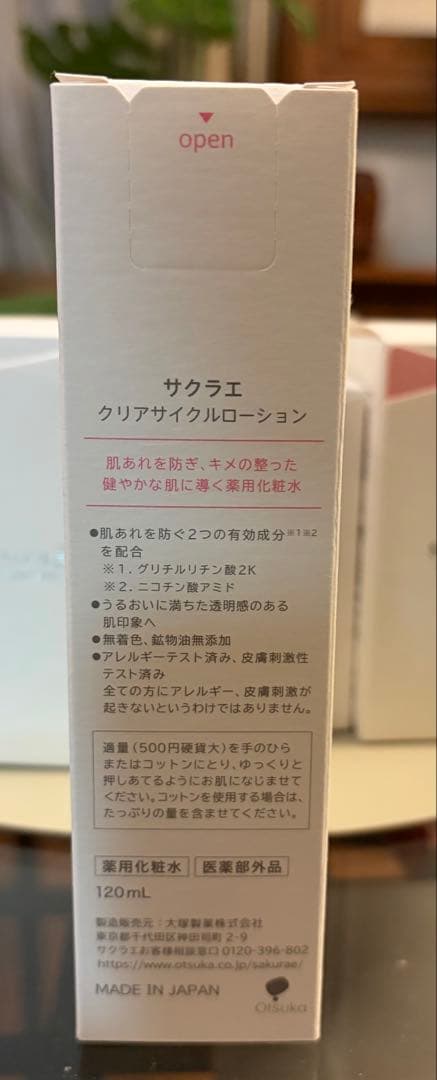 サクラエ ダブルアクションセラム•レフィル•クリアサイクルローション各2 計6本