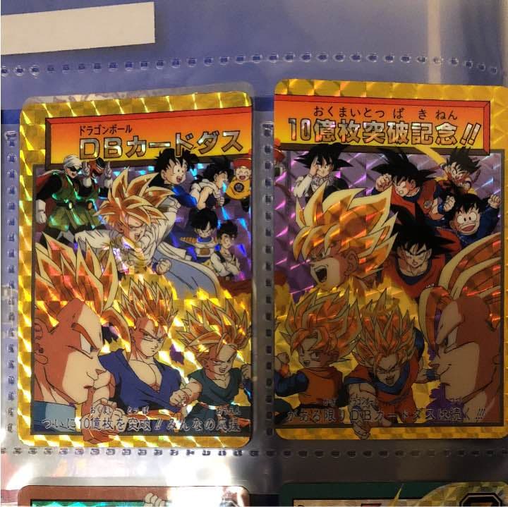 ドラゴンボール カードダス 10億枚突破記念