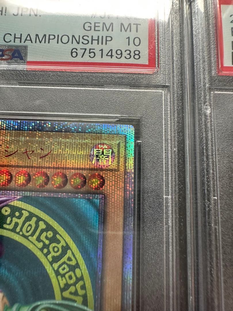 【wcs2018】PSA10 青眼の白龍 ブラックマジシャン 20th