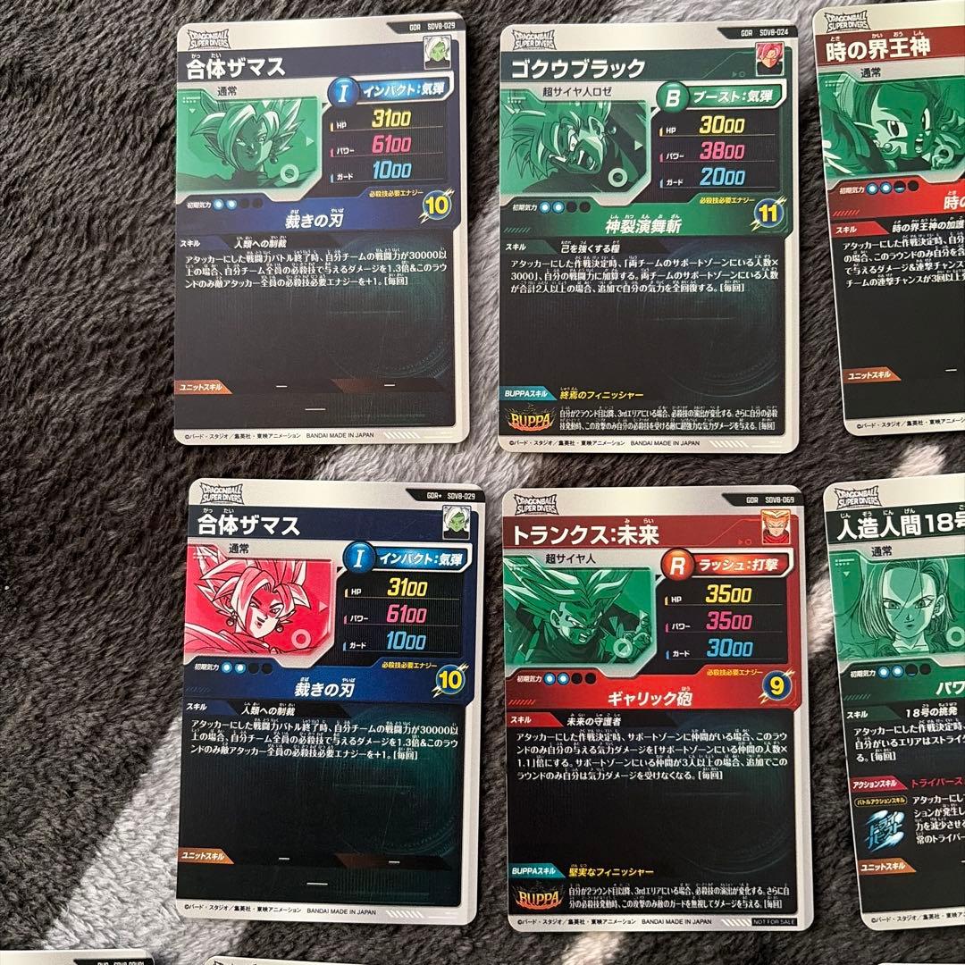 ドラゴンボールスーパーダイバーズ　8弾　※バラ売り可能