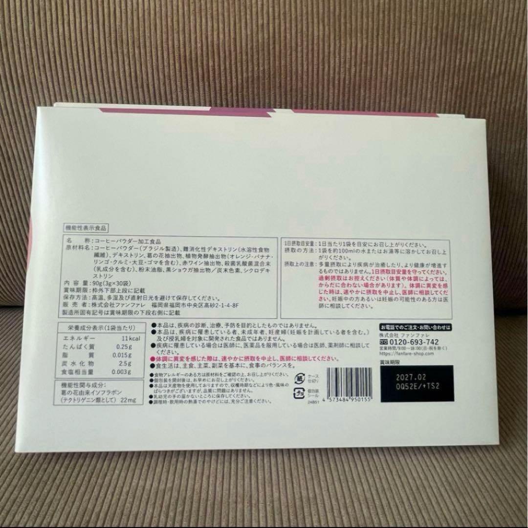 【ファンファレ】risu no Coffee 30包入り（2箱セット）