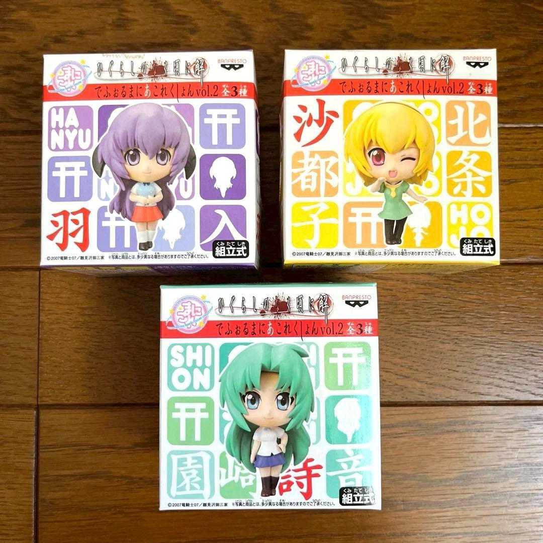 ひぐらしのなく頃に解 でふぉるまにあこれくしょん 6体セット