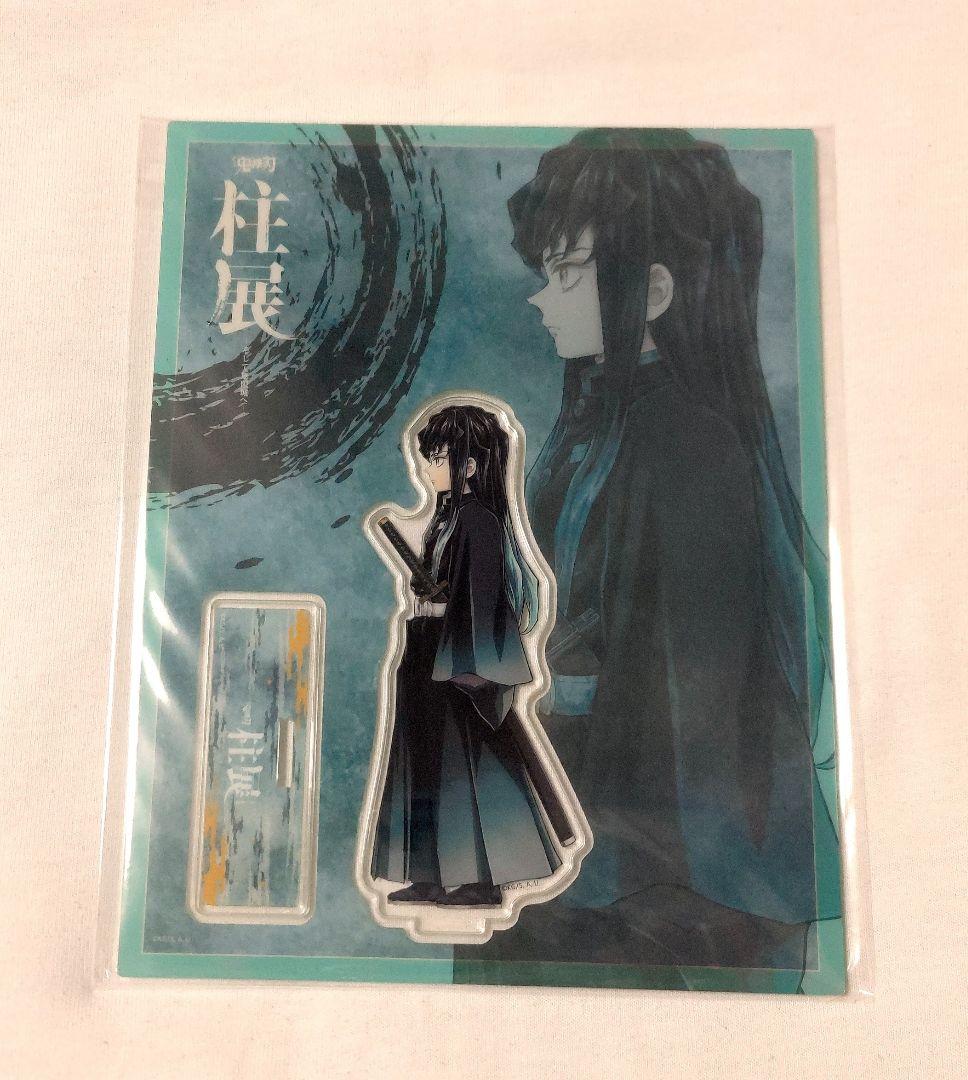 ※2/1まで 鬼滅の刃 時透無一郎 柱展 アクリルスタンド 横ビジュアル