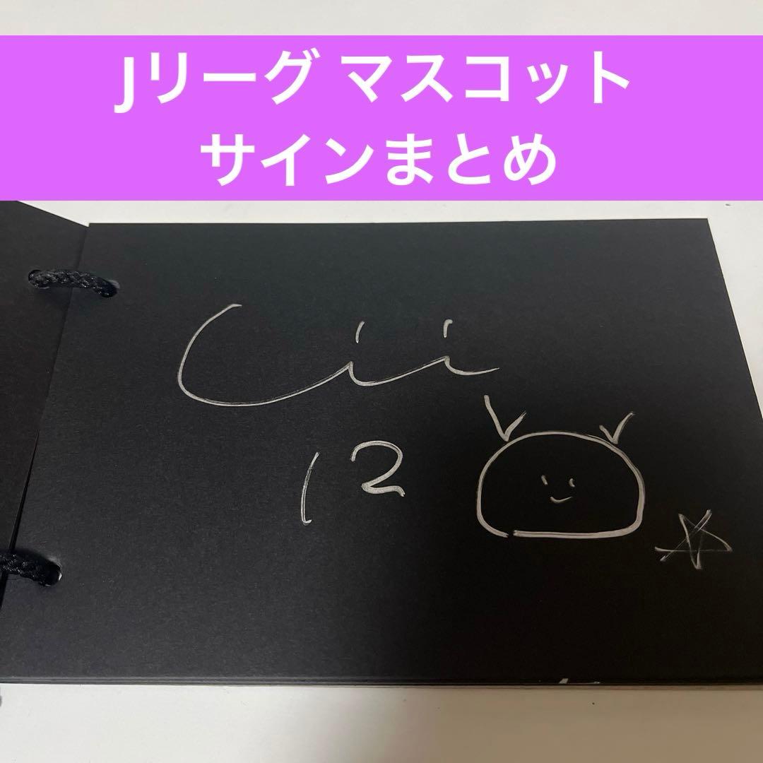 Jリーグ マスコット サイン まとめ売り グッズ 東京ドロンパ ヴィヴィくん