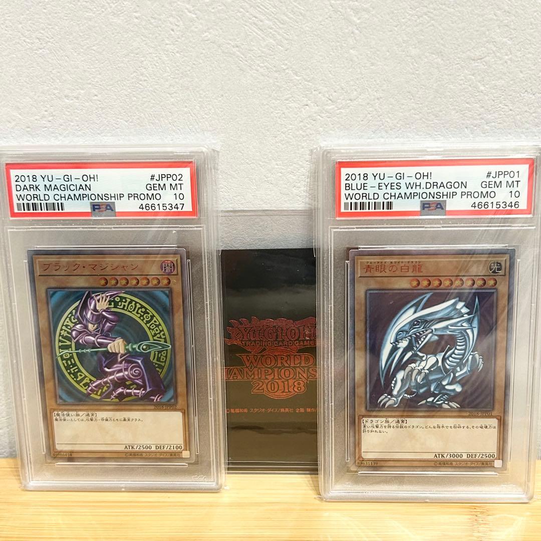 遊戯王 青眼の白龍 ブラックマジシャン 20th PSA10 WCS2018