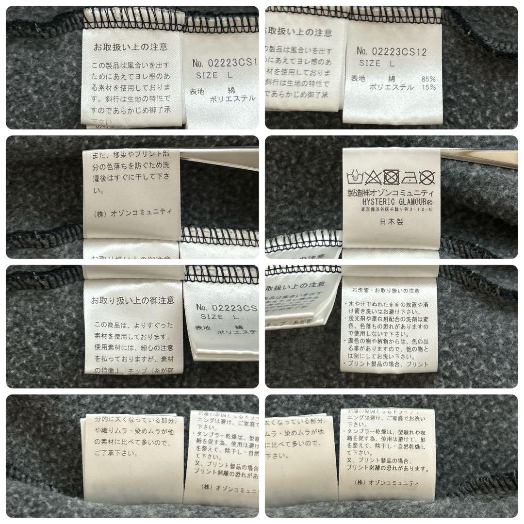 3834M【美品】ヒステリックグラマー☆ヒスガール SeeNoEvilスウェット