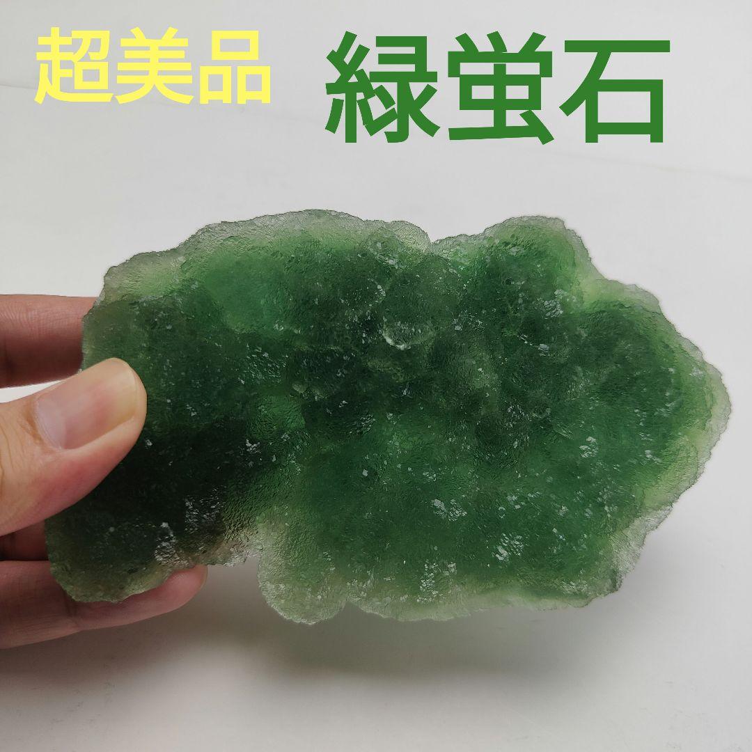 8.グリーンフローライト　蛍石　原石　鉱物　天然石　フローライト　パワーストーン