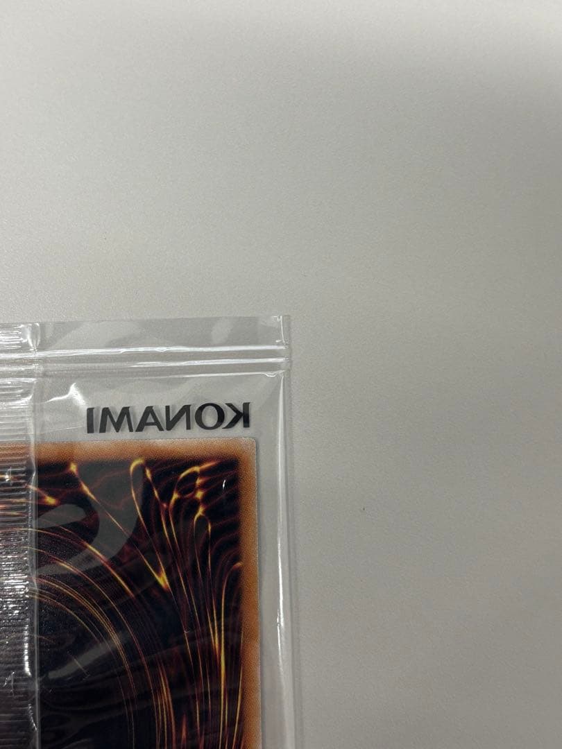 遊戯王 青眼の白龍