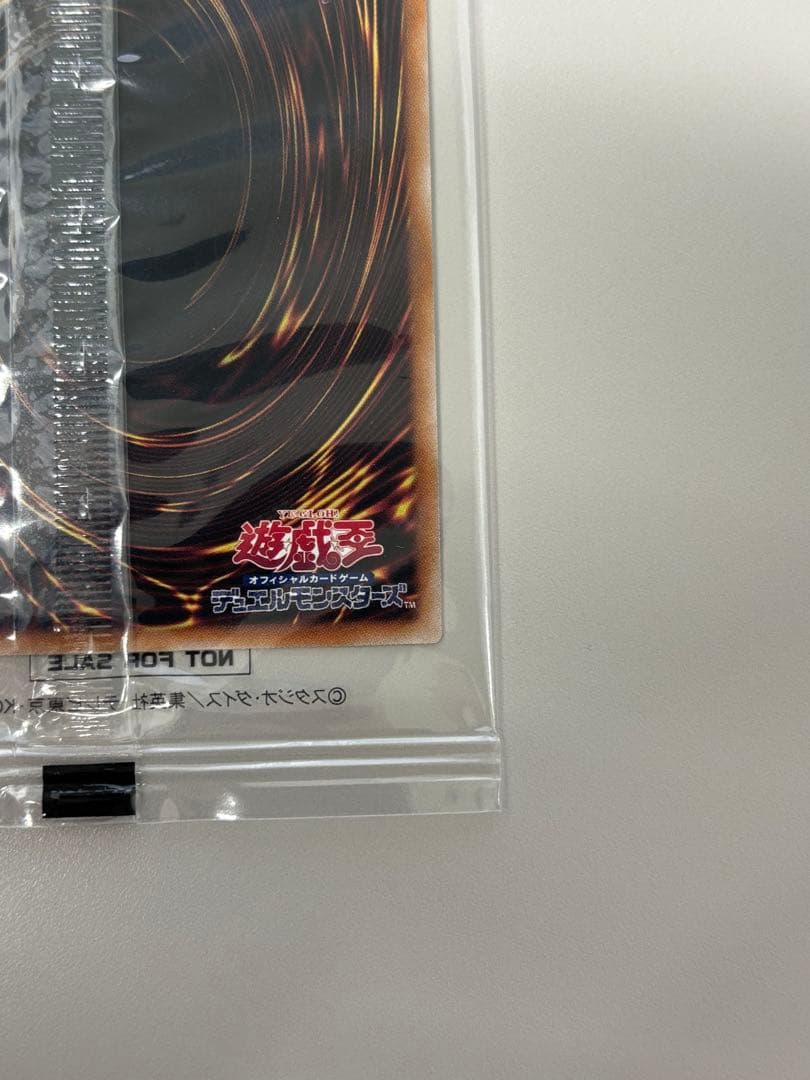 遊戯王 青眼の白龍