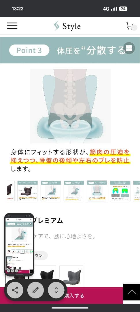 スタイルプレミアム　骨盤・姿勢矯正クッション ブラウン