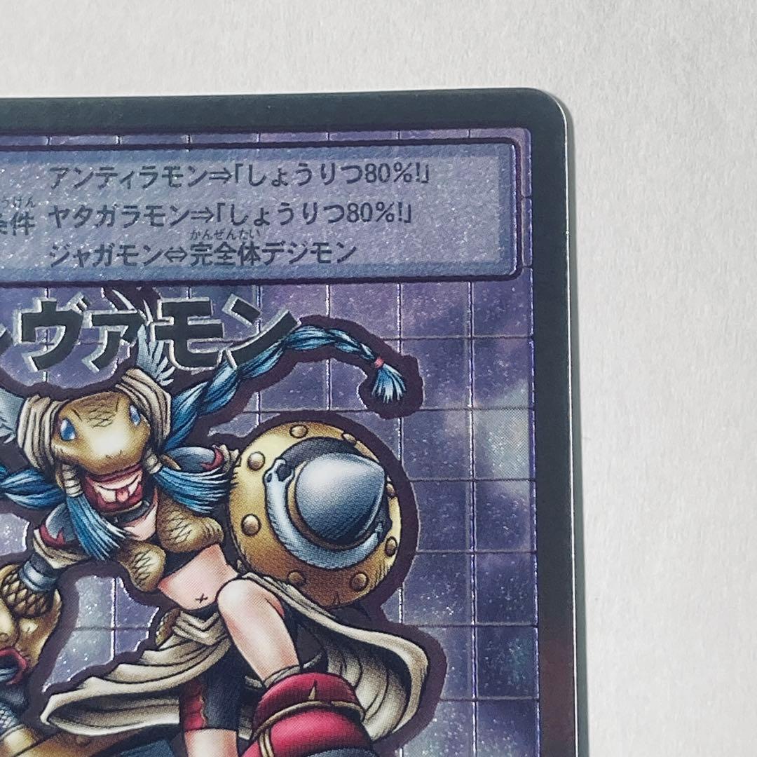 旧デジタルモンスターカード【Bo-1182 ミネルヴァモン】2013【oka】