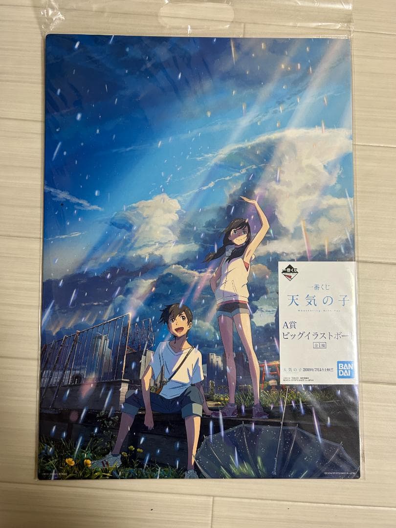 新海誠　グッズセット　君の名は。　天気の子　すずめの戸締り　グラス　本　一番くじ