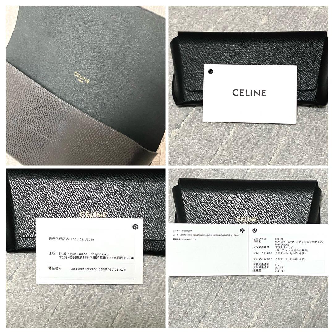 セリーヌ［モノクローム］サングラス　メガネ　紫外線カット　ブランドロゴ　男女OK
