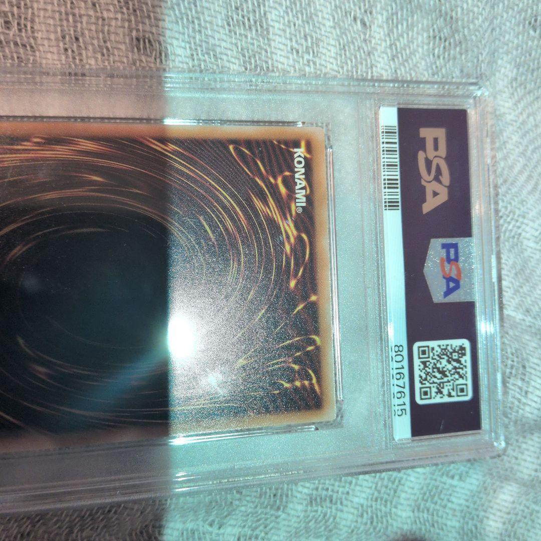 レリブル　青眼の白龍 2002年製 PSA 9 レリーフ