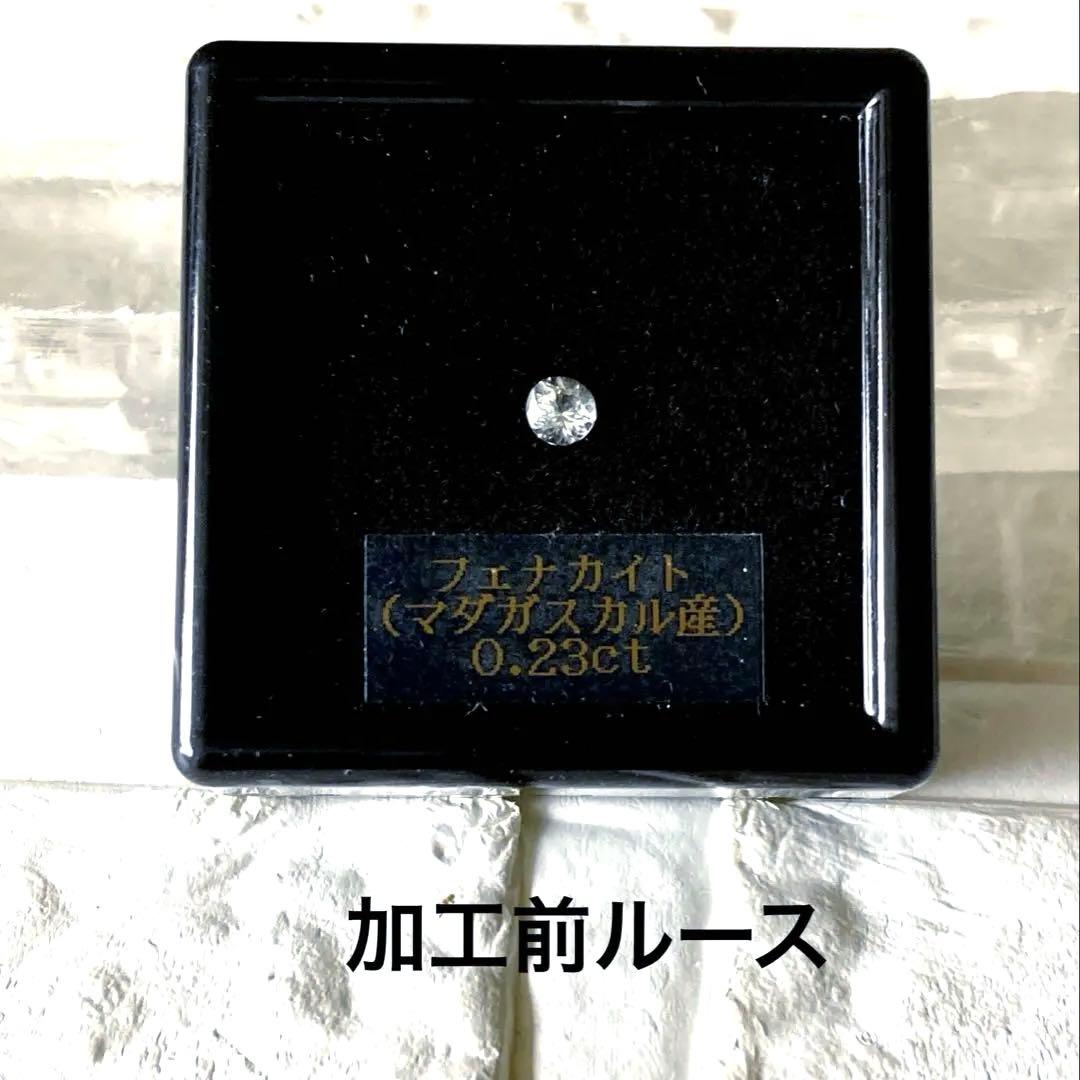 フェナカイト14KGFベゼル