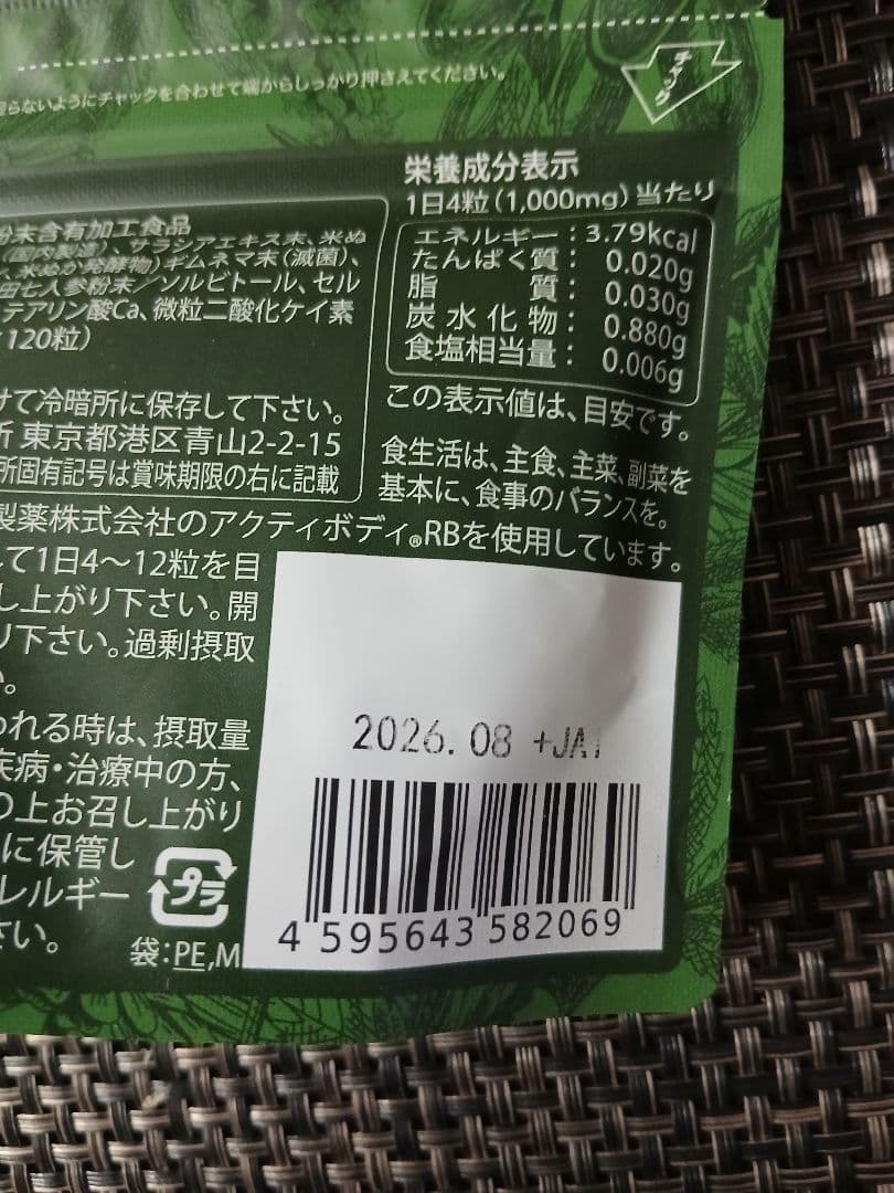20,736円　糖質カット腸活ダイエット「守破離」120粒×3個