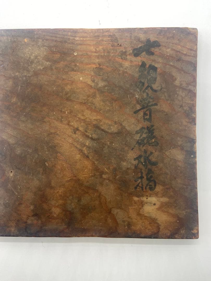 中国　元時代　龍泉窯　七観青磁　共箱　送料込み1101