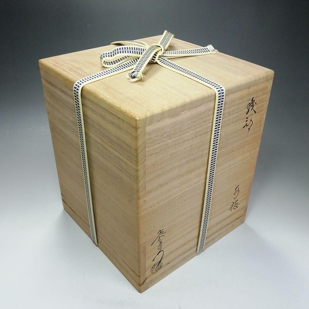 Ｓ６４３　水指　『織部』『山十窯　加藤光右衛門』　共箱　茶道具