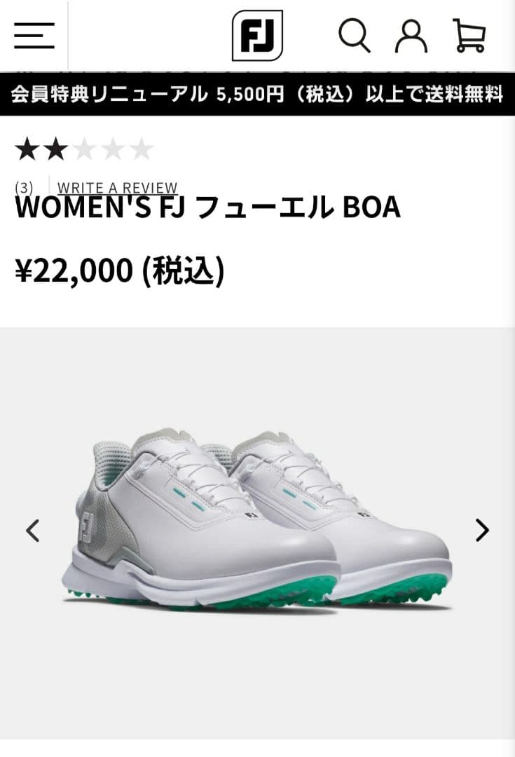 ★はなすけ様★　FJ フューエル BOA 23cm