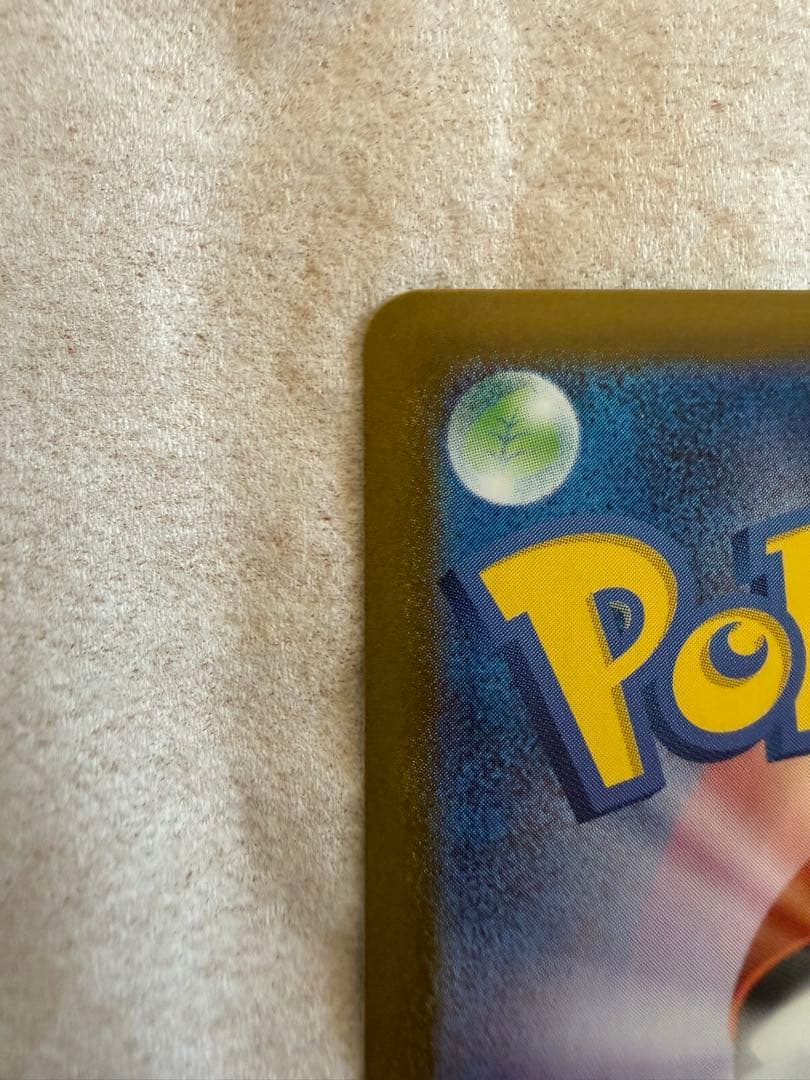 ピカチュウex sar ポケモンカード スタートデッキ100 deck 25