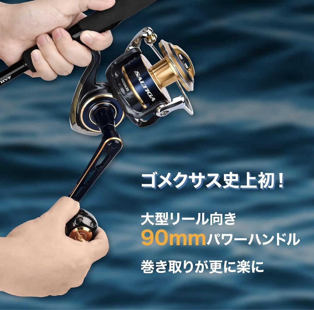 【左右対応】ゴメクサス　パワーハンドル 90mm ツインパワーSW ステラSW