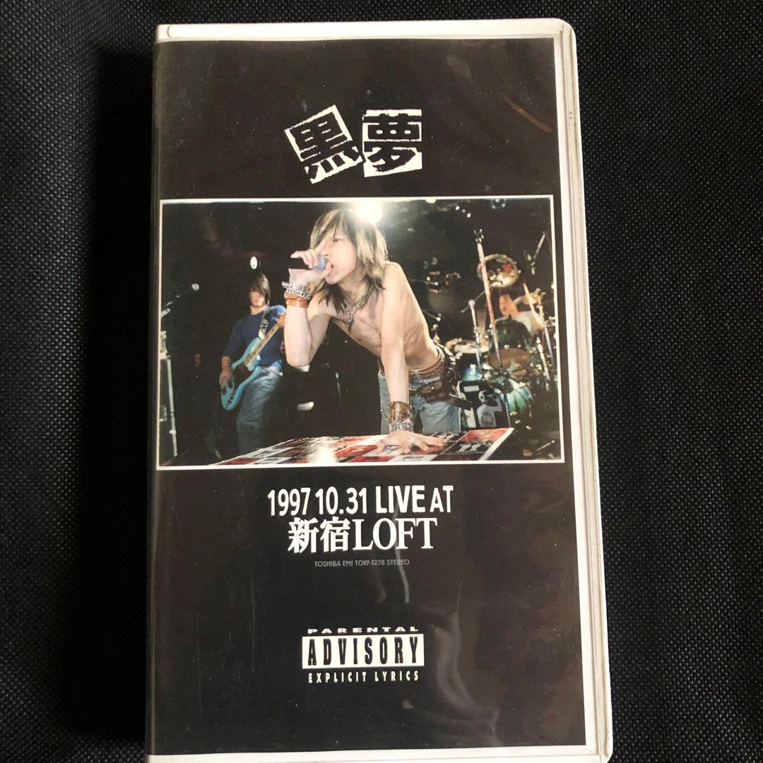 黒夢　VHS 2本セット　清春　SADS ROCK