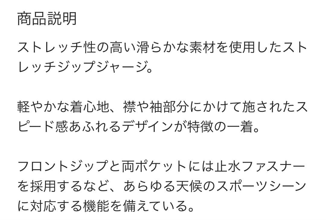 ジョガボーラ　ストレッチジャージ上下
