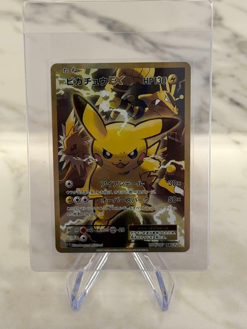 ピカチュウEX SR CP6 20th Anniversary 094/087