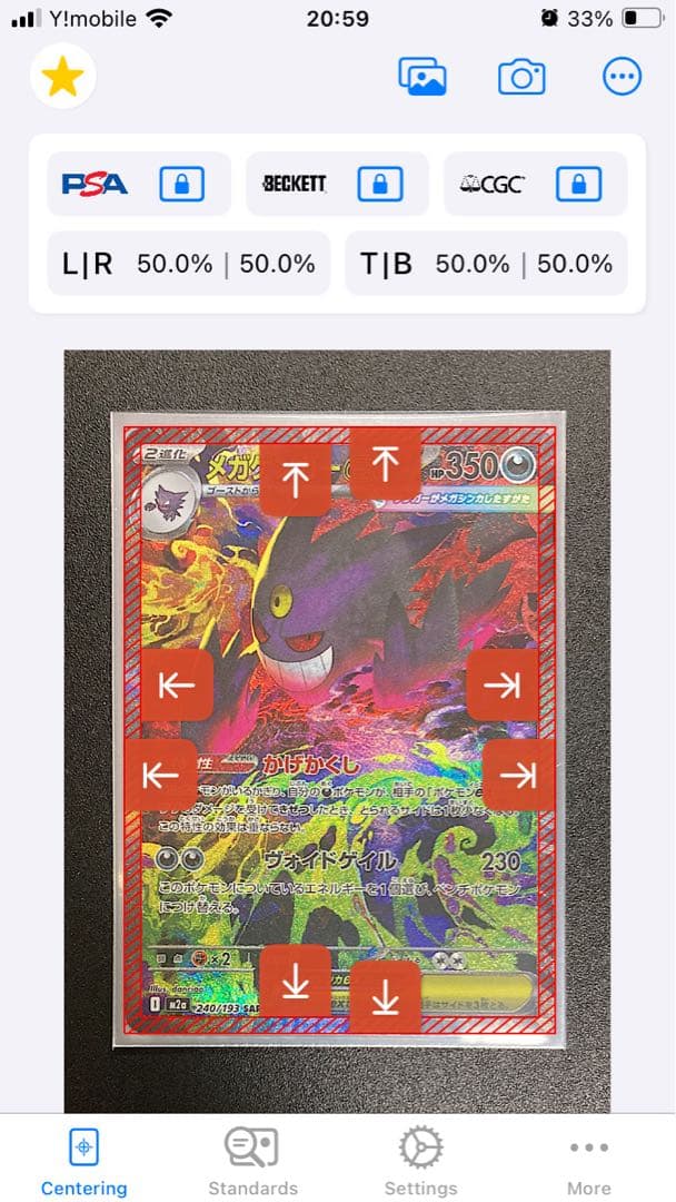 メガゲンガーex SAR