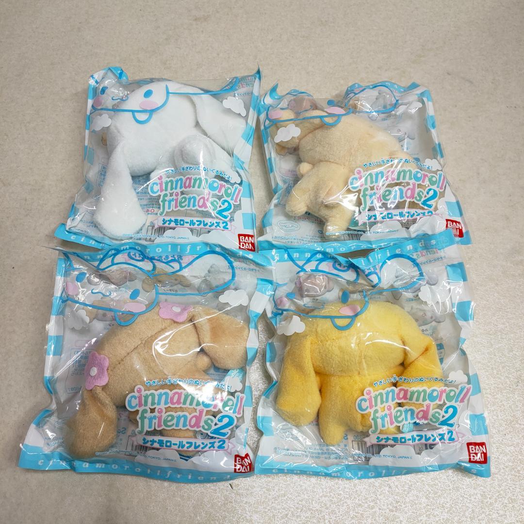 シナモロールフレンズ２ マスコット ぬいぐるみ サンリオ