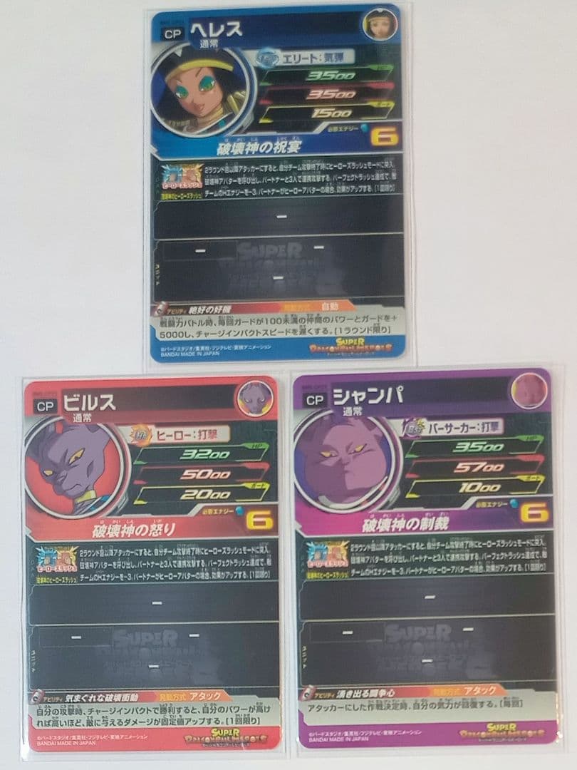 特価■スーパードラゴンボールヒーローズ BM5弾 CP27種コンプ アバターCP