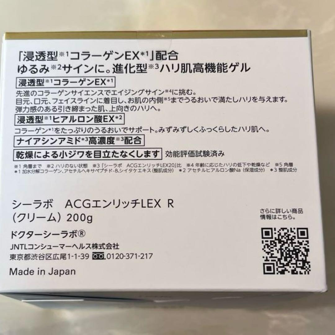 【新品】ドクターシーラボ アクアコラーゲンゲルエンリッチリフトEX 200g