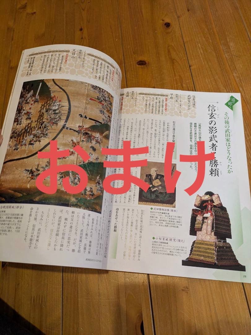 朝日ジュニアシリーズ　週刊マンガ日本史　週刊新マンガ日本史 全巻セット　おまけ２