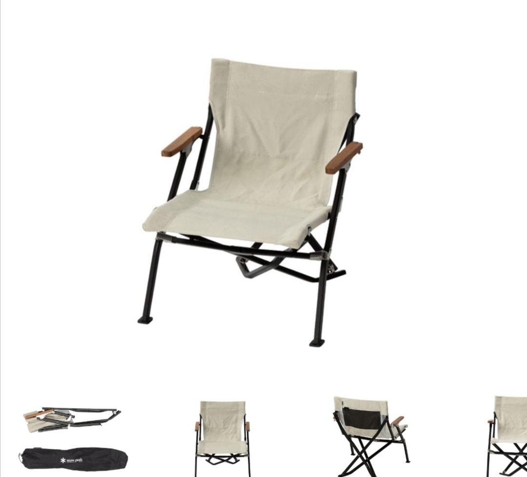 未開封  peak ローチェア ショート アイボリー